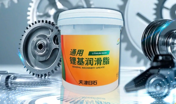 新品津日通用锂基润滑脂，为您的设备注入持久活力！